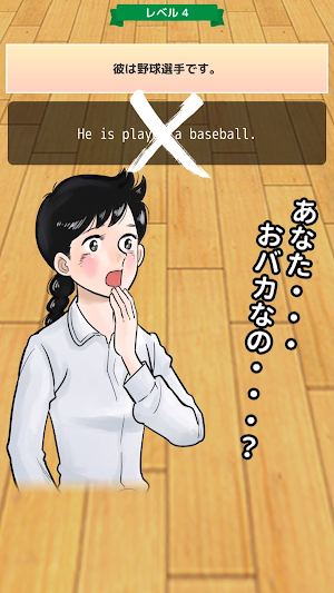英語アプリ！おまえらさすがに解るよな？ Screenshot 2