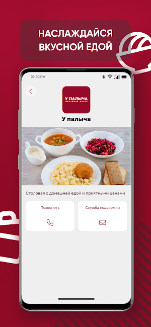 У Палыча Screenshot 3