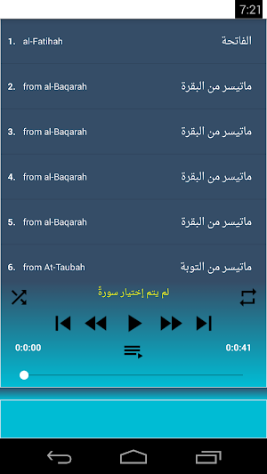 Islam sobhi Quran mp3 offline Screenshot 0