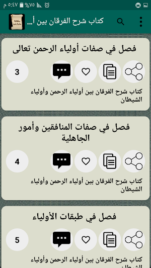 مكتبة كتب صالح آل الشيخ  | 13  Screenshot 3