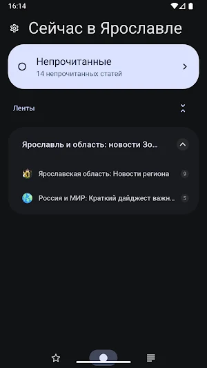 Сейчас в Ярославле Screenshot 3
