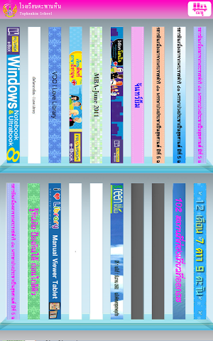 Taphanhin Library Screenshot 2