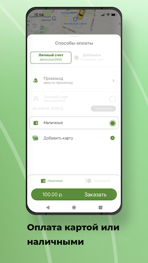 TokTaxi Screenshot 2