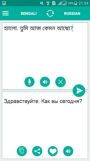 Russian Bengali Translator Screenshot 0