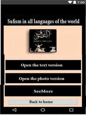 دعاء جلب الرزق وتوسيع الزرق Screenshot 3