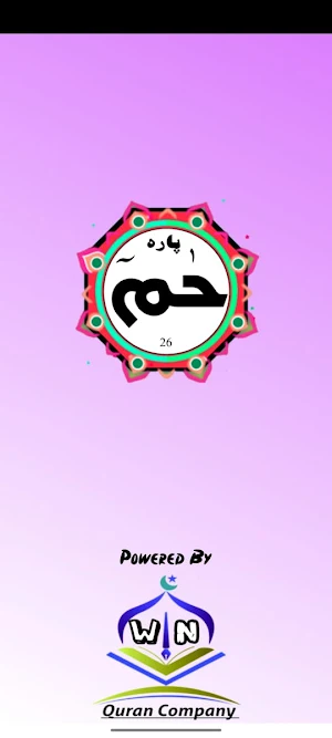 Quran Para 26 Screenshot 0
