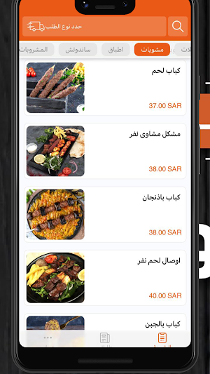مشويات الشيف الطازجة Screenshot 0