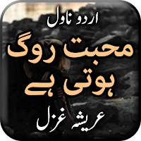 Mohabbat Rog Hoti Ha Novel by 