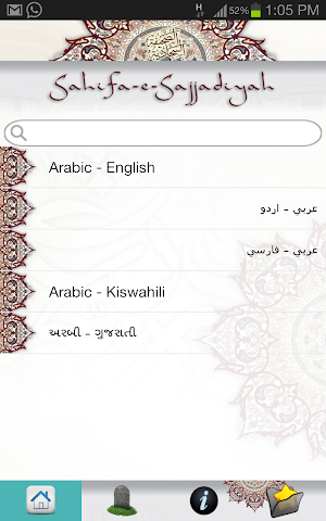 Sahifa Sajjadiyah Screenshot 0