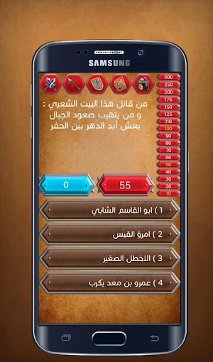 حلها واحتلها Screenshot 2