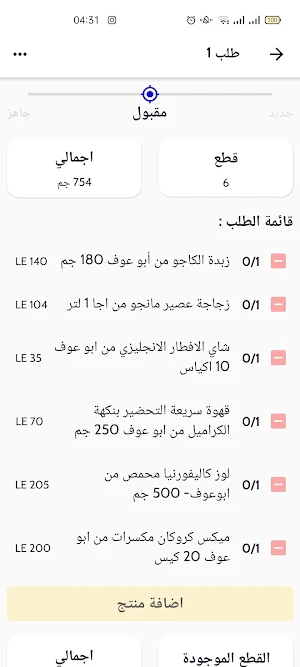 NAS Business Screenshot 2