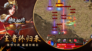 神龙秘境-经典版本爆率全开，散人打宝地图无门槛 Screenshot 1