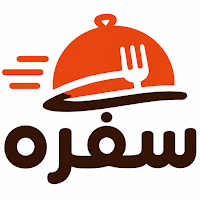 سفرة | Sofra