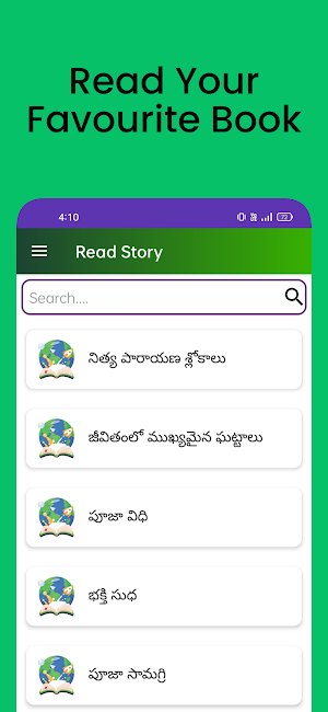 Telugu Bhakti Offline Screenshot 0