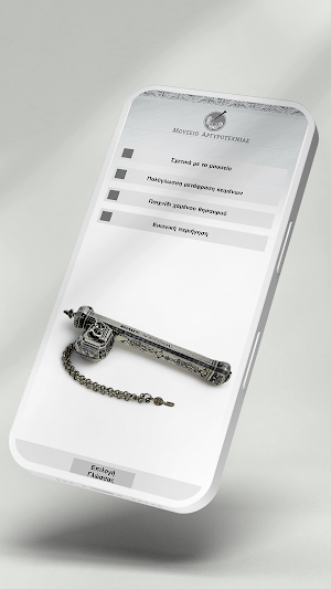 Silversmithing Museum Screenshot 1