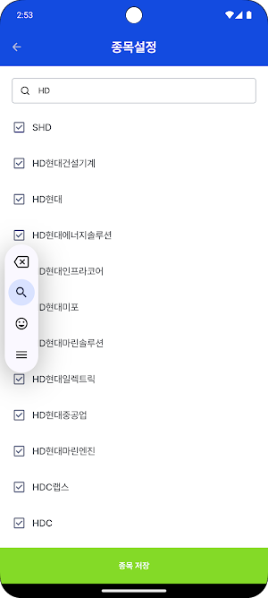 업스탁 - 주식 증권정보 Screenshot 3