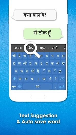 Hindi Language Keyboard Screenshot 2