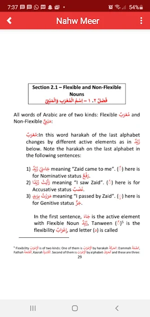 Nahw Meer: An English Guide to Arabic Sentences Screenshot 3