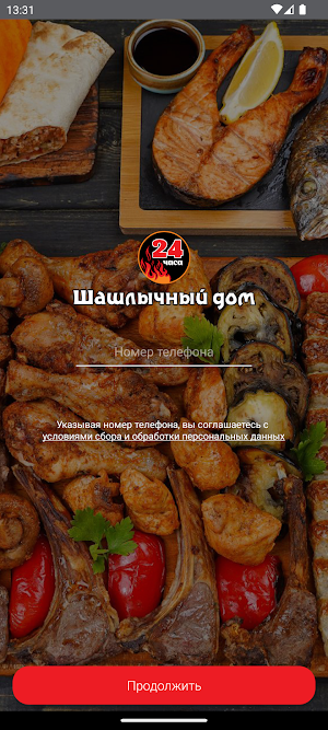 Шашлычный Дом Screenshot 3