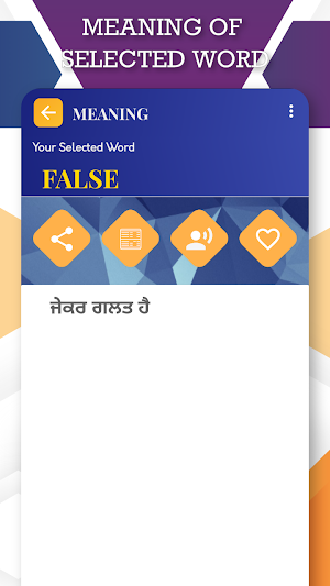English To Punjabi Translator Screenshot 1
