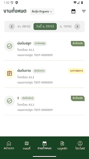 OKJ Smart Farm Screenshot 3