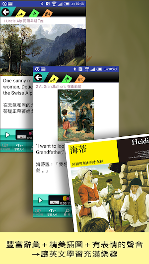 Classic Reader 海蒂 Screenshot 0