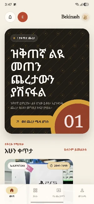 Bekinash Screenshot 2