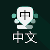 Chinese Keyboard - Pinyin