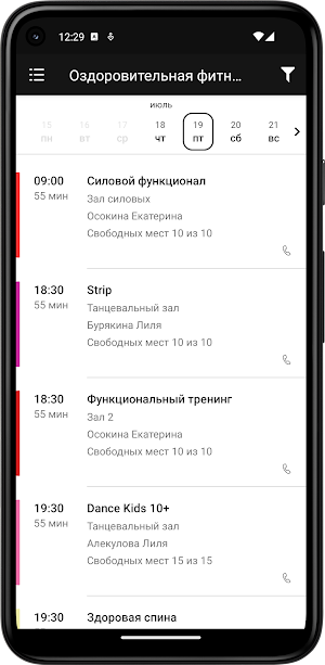 Фитнес - студия ОСА Screenshot 1