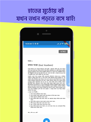 Class 9 10 Textbooks নবম দশম শ্রেণির পাঠ্যবই ২০২১ Screenshot 2