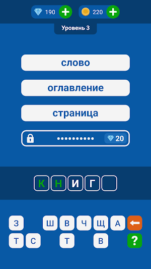Угадай Слово по Подсказке Screenshot 0