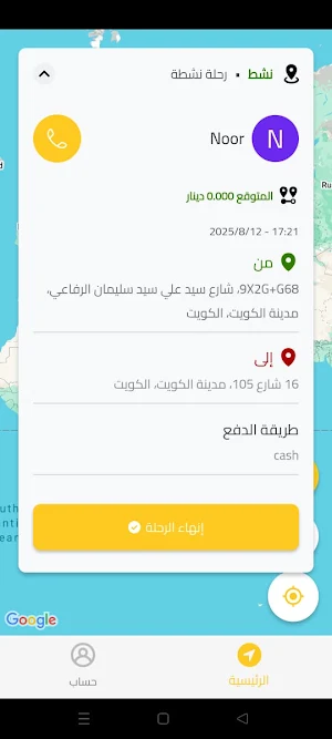 Rayheen Radeen Screenshot 0