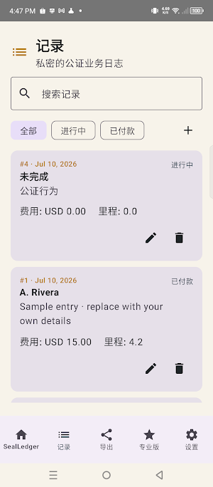 SealLedger Screenshot 1