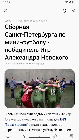 Сейчас в Петербурге Screenshot 2