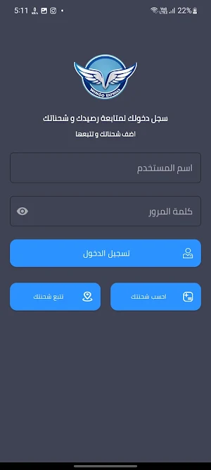 Wingo Express Screenshot 3