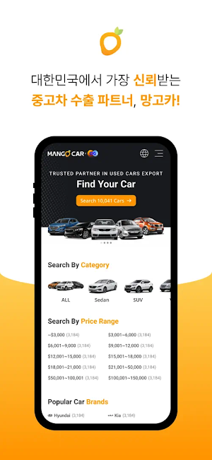 MangoCar - Korean Used Car Screenshot 0