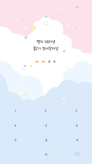 카카오톡 테마 - 패밀리톡2_스트릿출신 Screenshot 3
