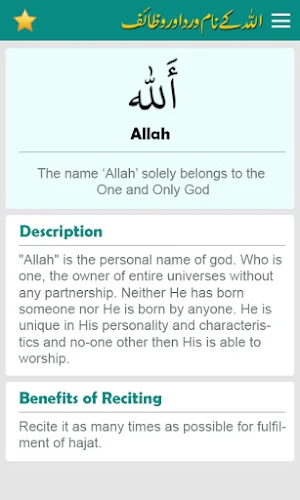 Allah Names with Audio MP3 & Video, Wird & Wazaif Screenshot 3