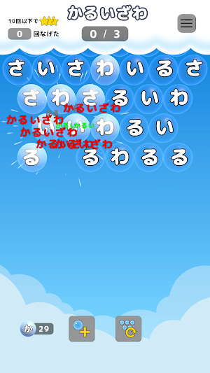 Word-Bubble Screenshot 3