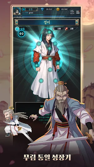 Huashan Raise idle RPG Screenshot 3