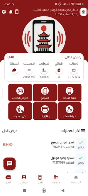 طوكيو للسداد الاكتروني Screenshot 0