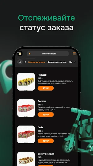 Рис и Рыба | Роллы Screenshot 2