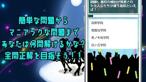 クイズ for ラブライブ！ School idol project！ 無料 クイズアプリ！ Screenshot 2