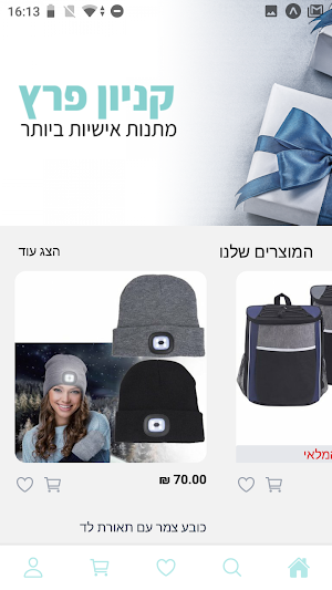 קניון פרץ Screenshot 1