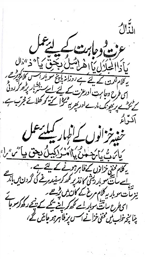 Amliyat E Amaldaraz Khazana Screenshot 0