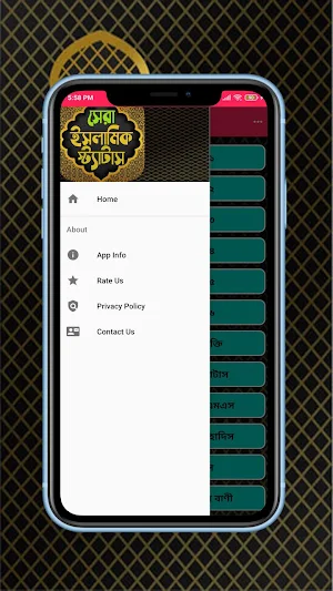 সকল ধরনের ইসলামিক স্ট্যাটাস ~ Best Islamic status Screenshot 3