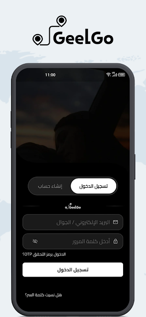 GeelGo Screenshot 2