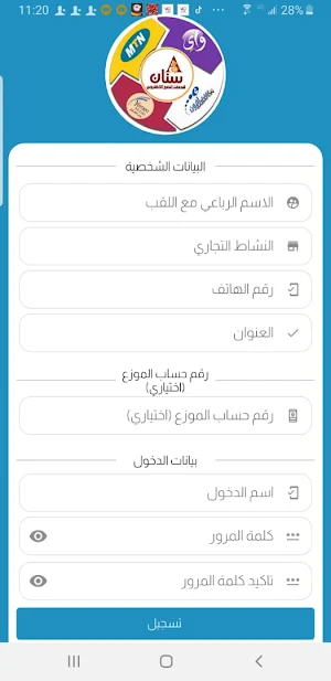 سنان اكسبرس Screenshot 1