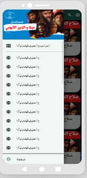 مسلسل|صلاح الدين|مسلسل عربي Screenshot 1