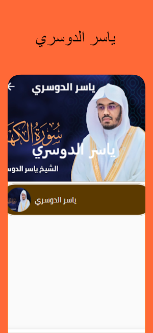 سورة الكهف بدون نت لجميع القرا screenshot 7